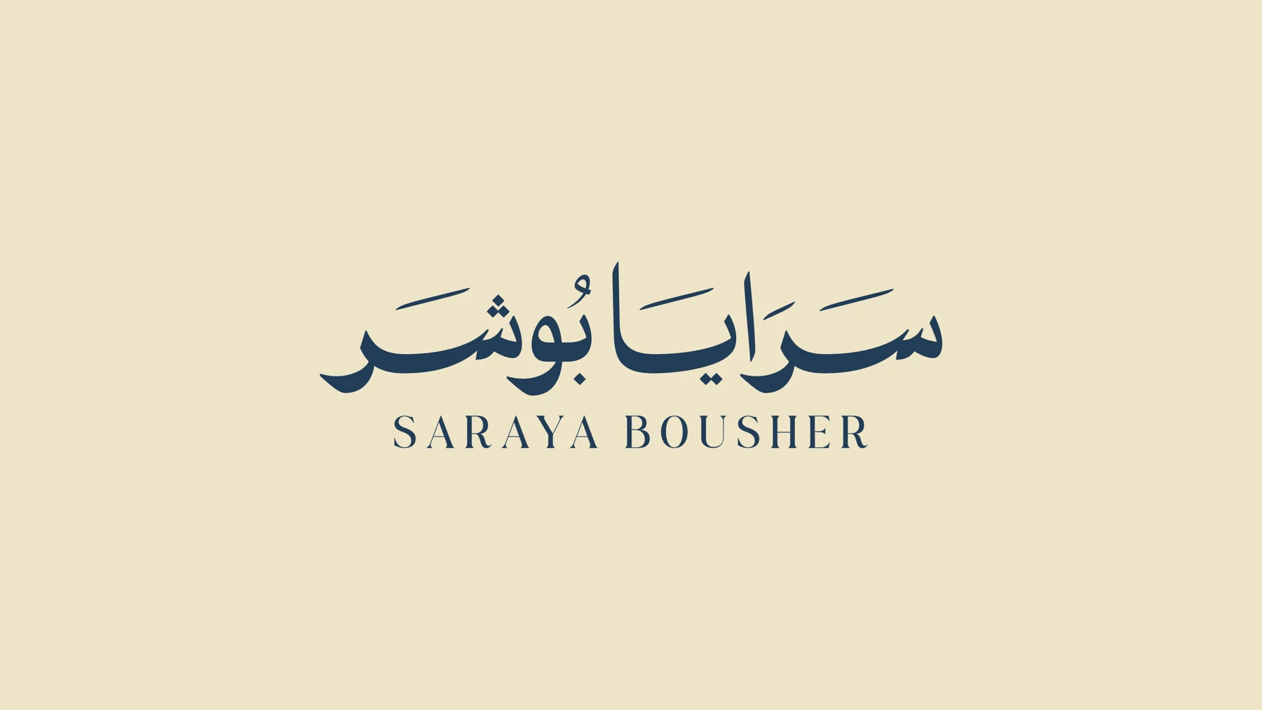 Saraya Bousher Arabic and English wordmark